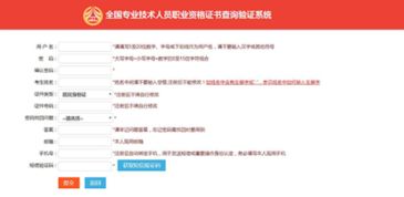 注册安全工程师证书查询流程 中国人事考试网